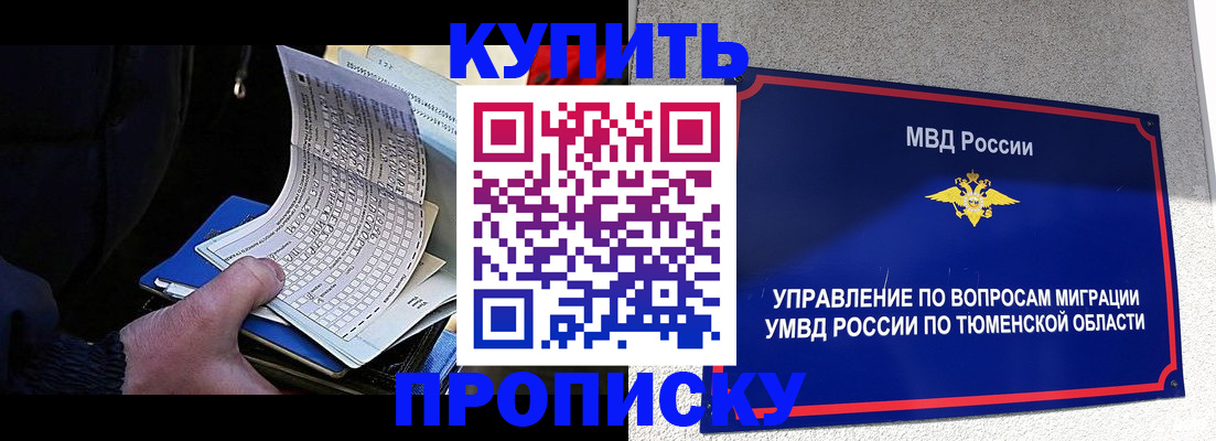 прописка штамп в Бутурлиновке