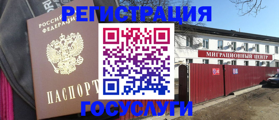 прописка в квартире в Бутурлиновке