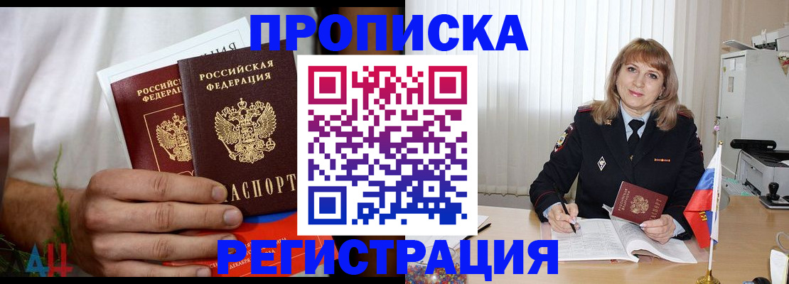 миграционный учет в Бутурлиновке