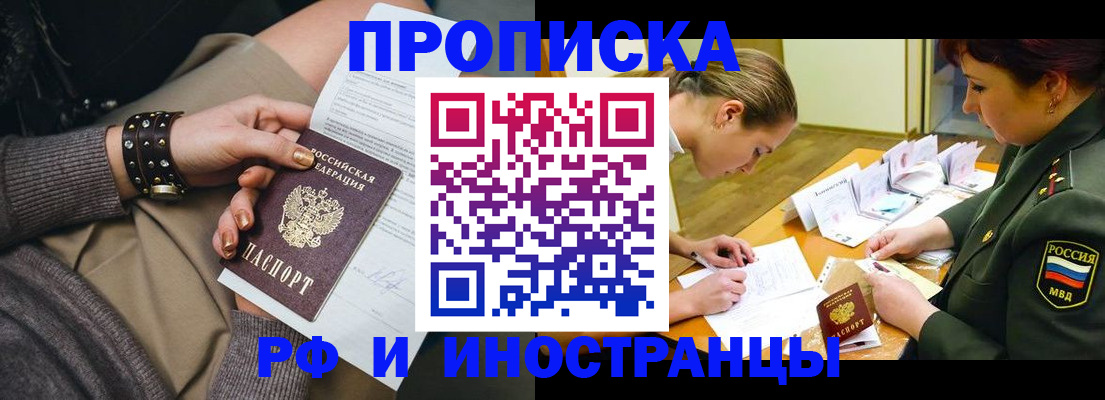 временная регистрация законно в Бутурлиновке